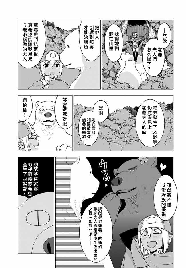 第10话3