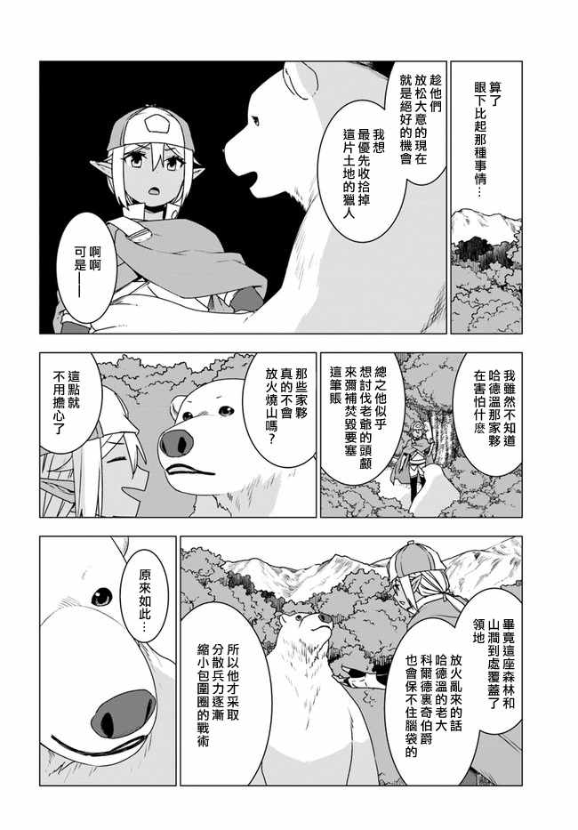 第10话4