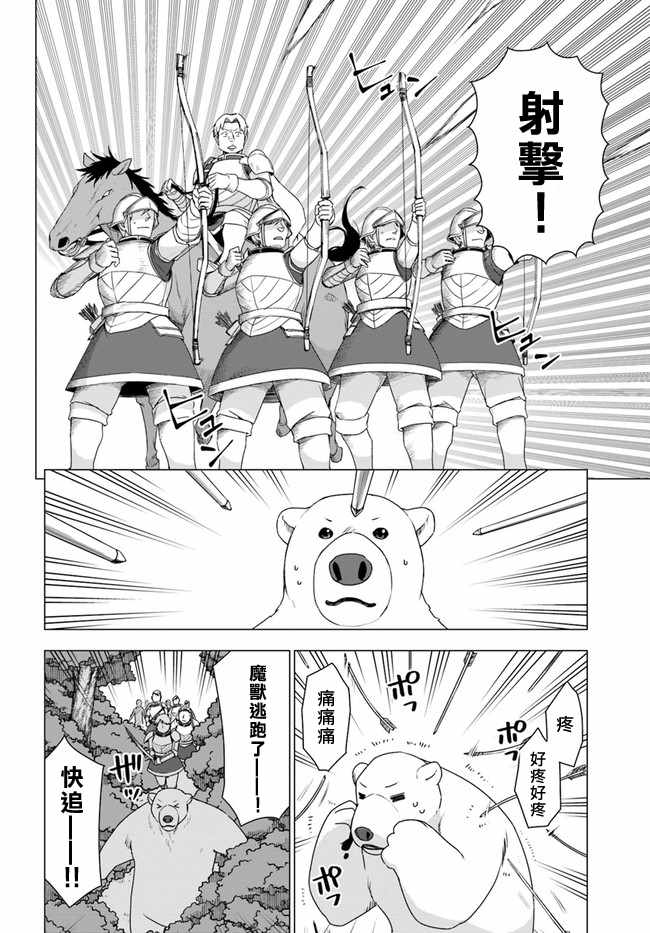 第10话8