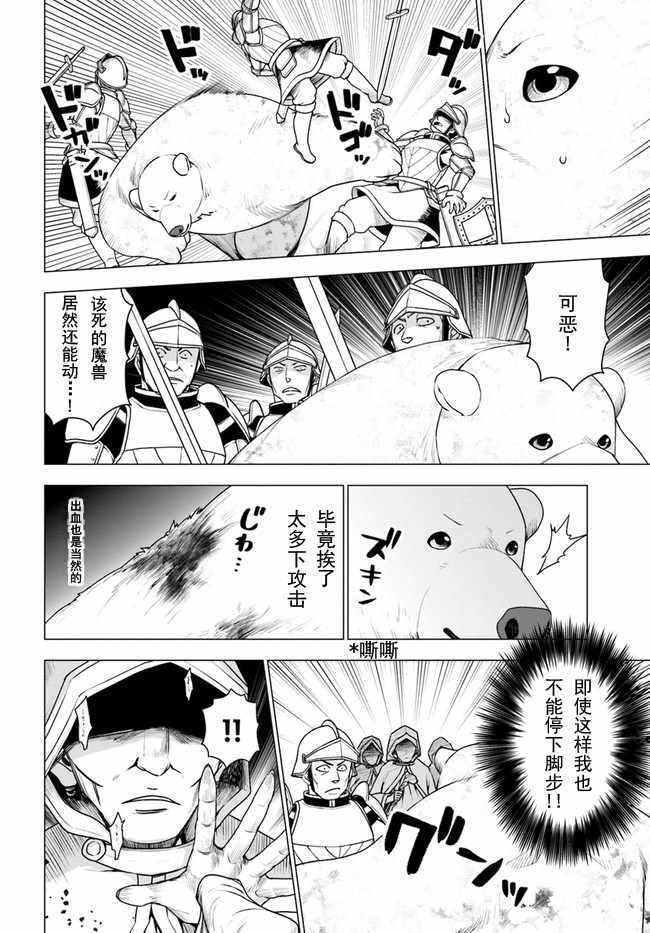 第11.2话9