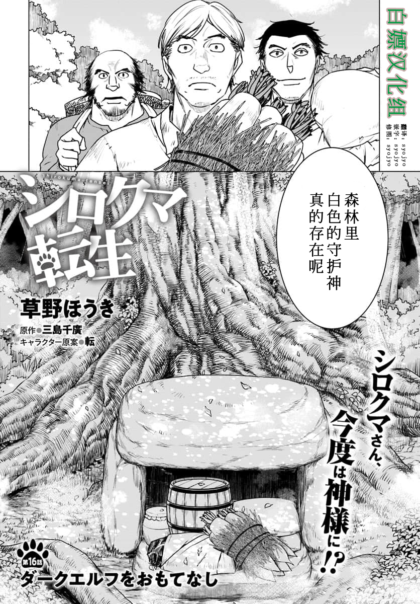 第16话1