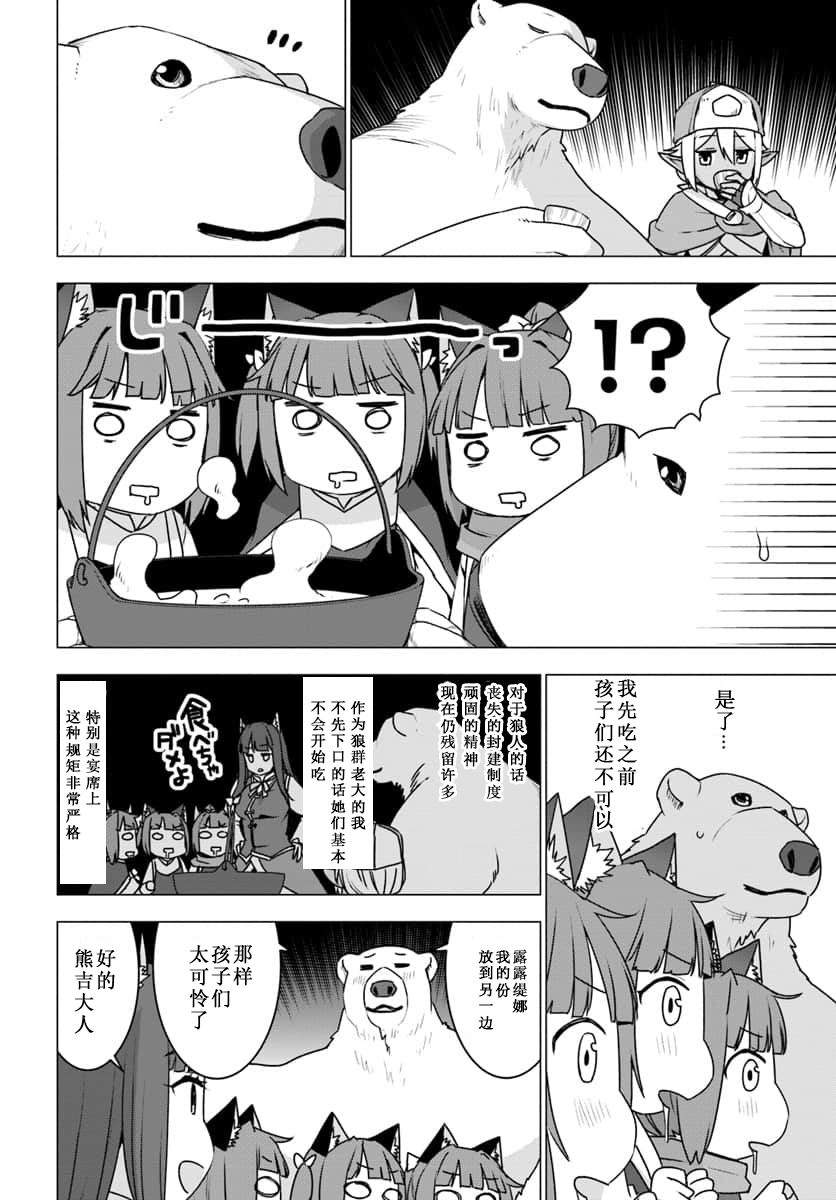 第16话19