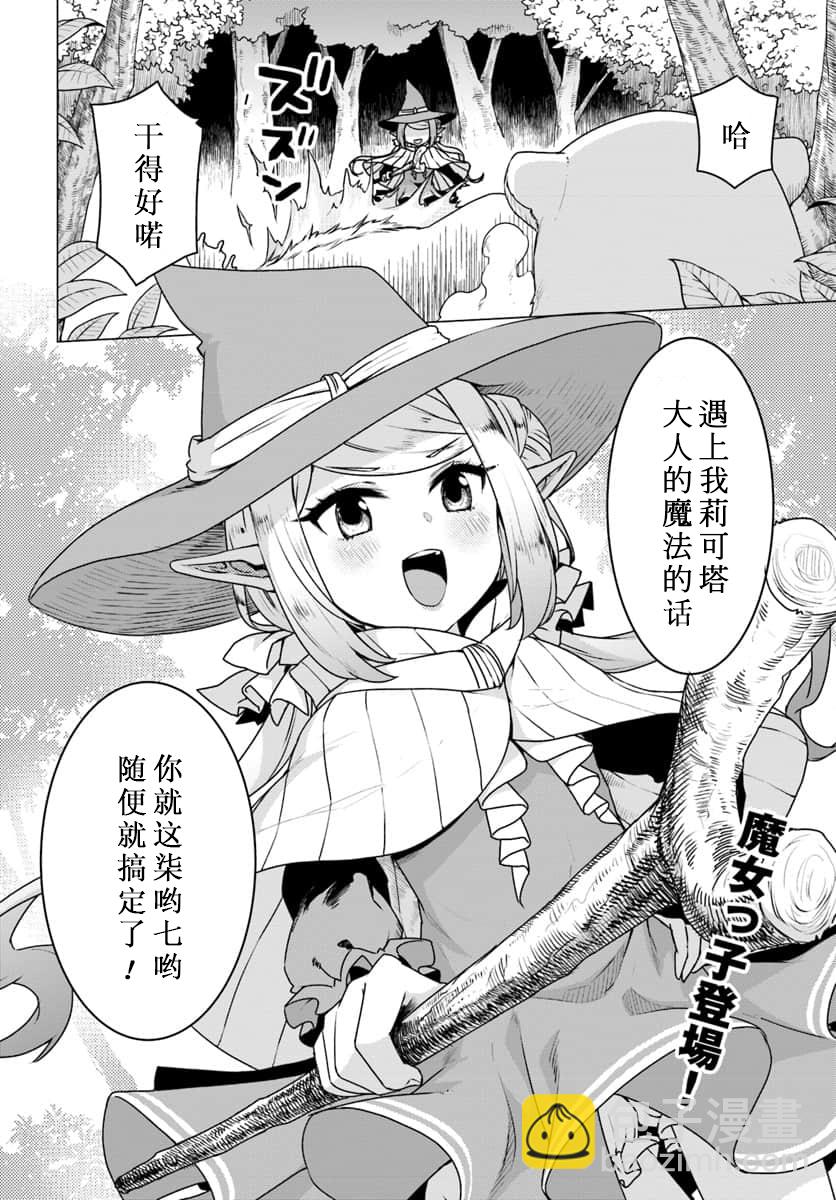 第16话25
