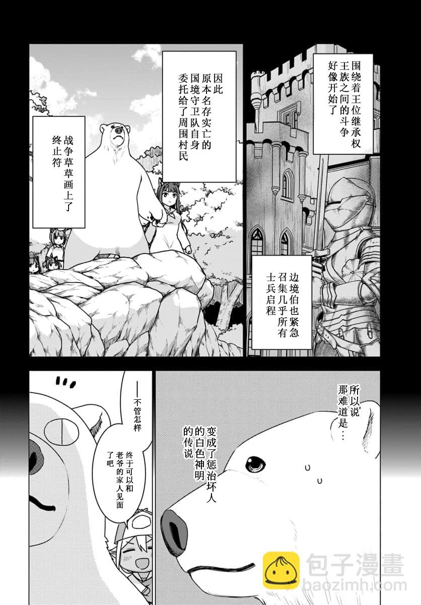 第16话3