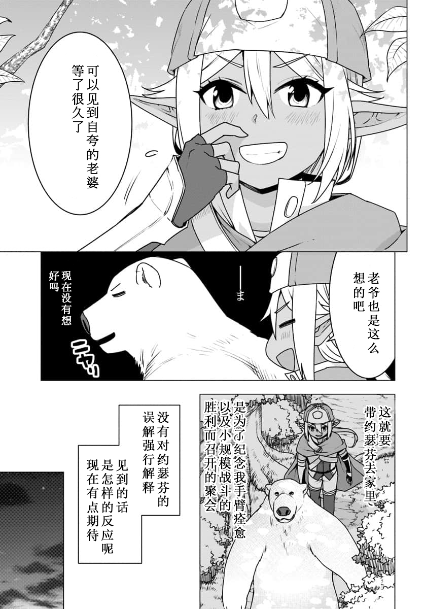 第16话4