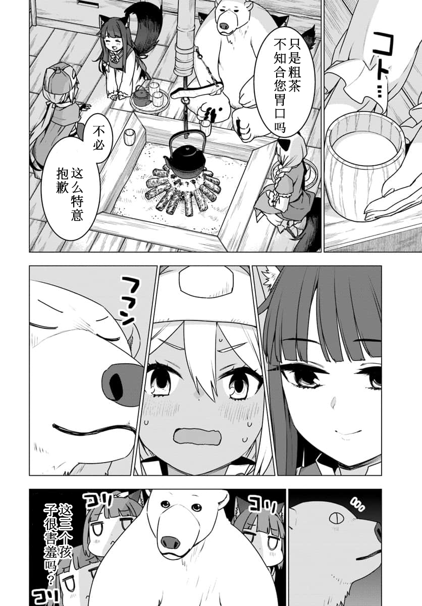 第16话5