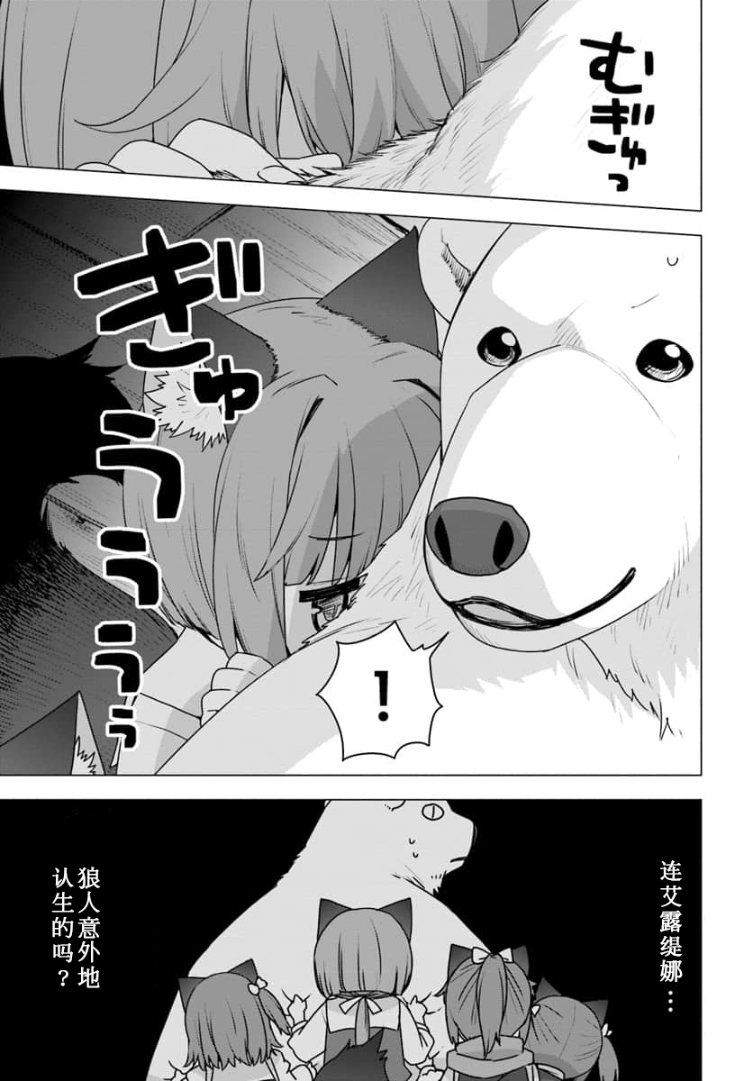 第16话6
