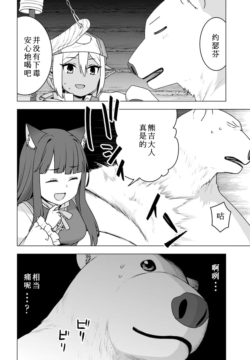 第16话7
