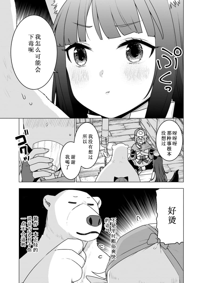 第16话8