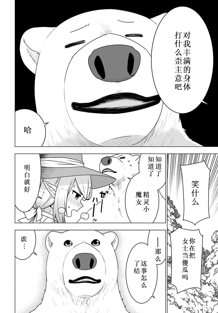第17话10