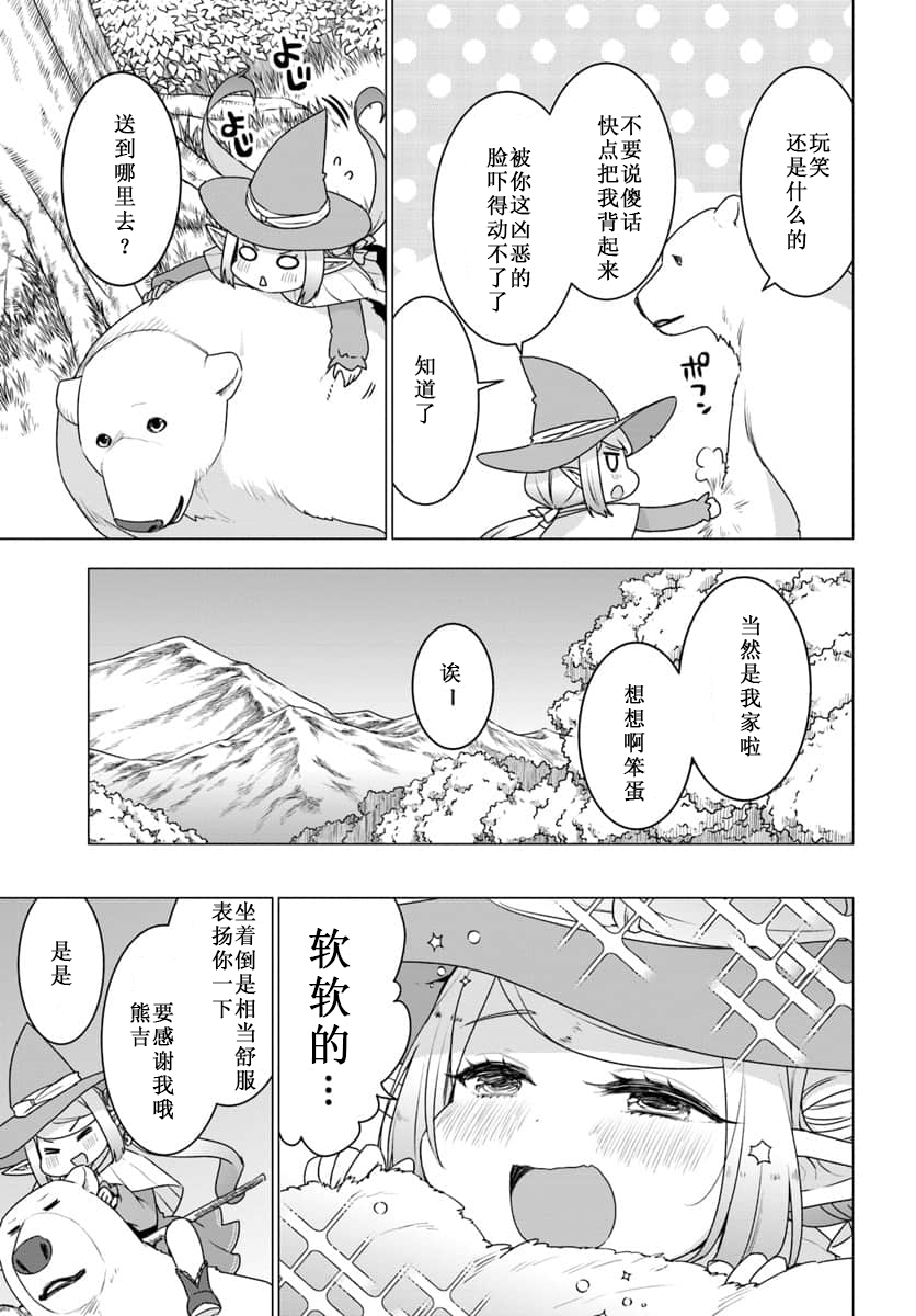第17话13