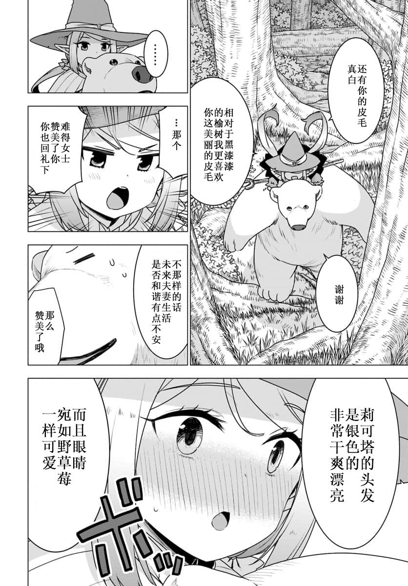 第17话14