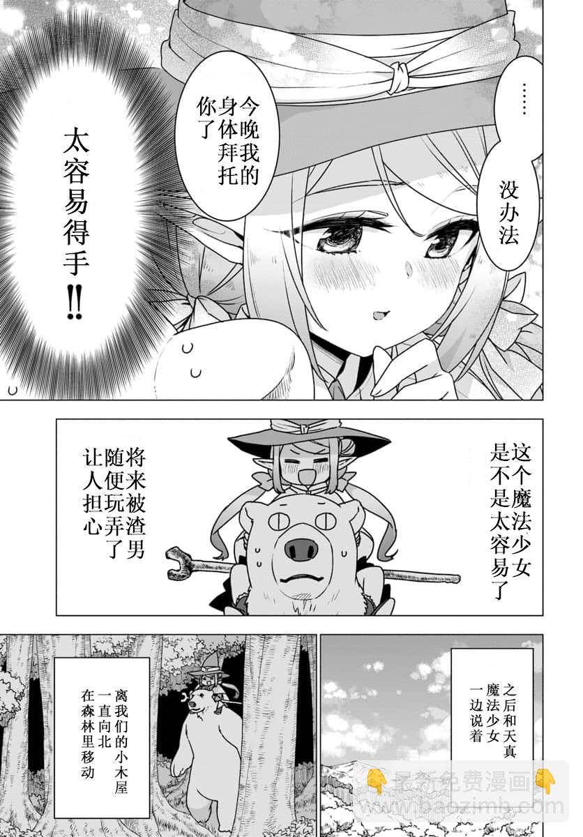 第17话15