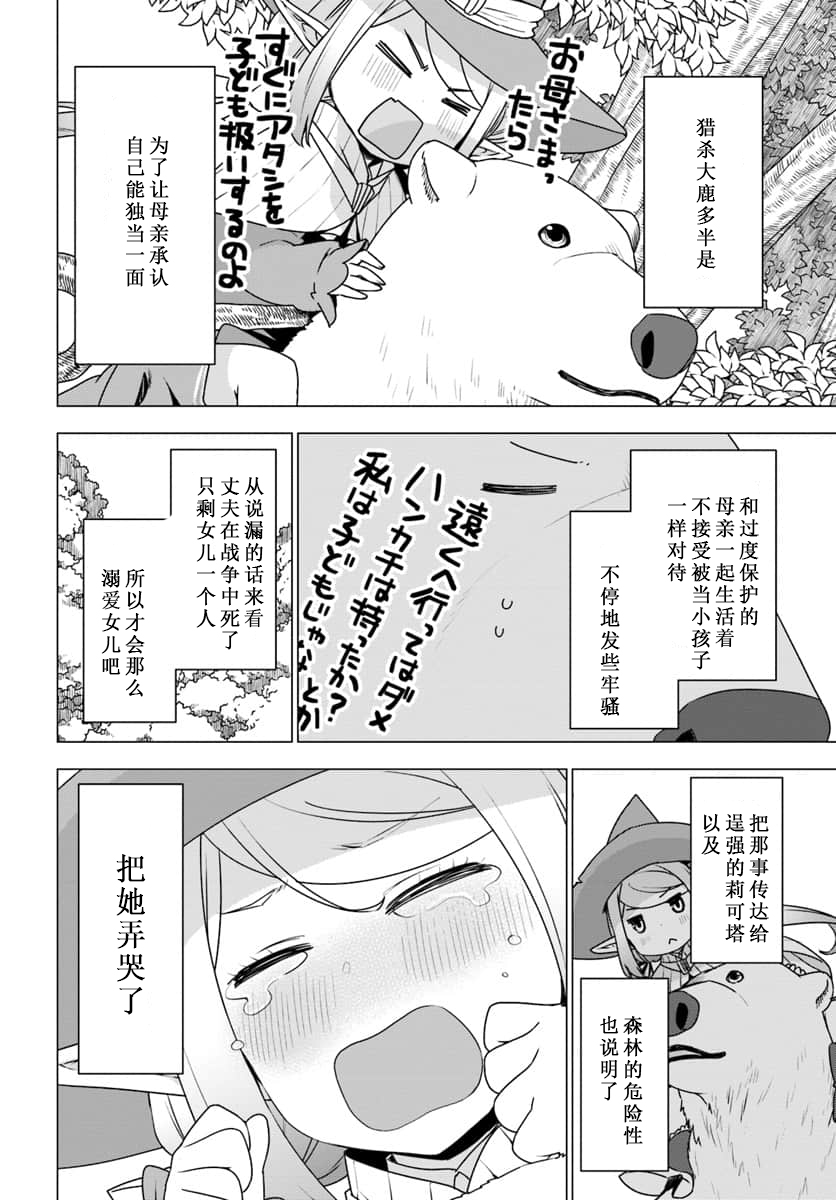第17话16