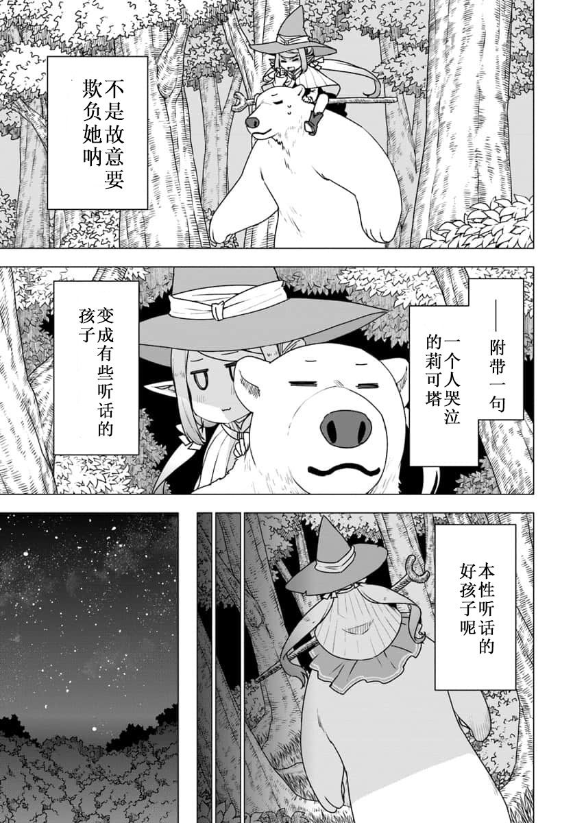 第17话17