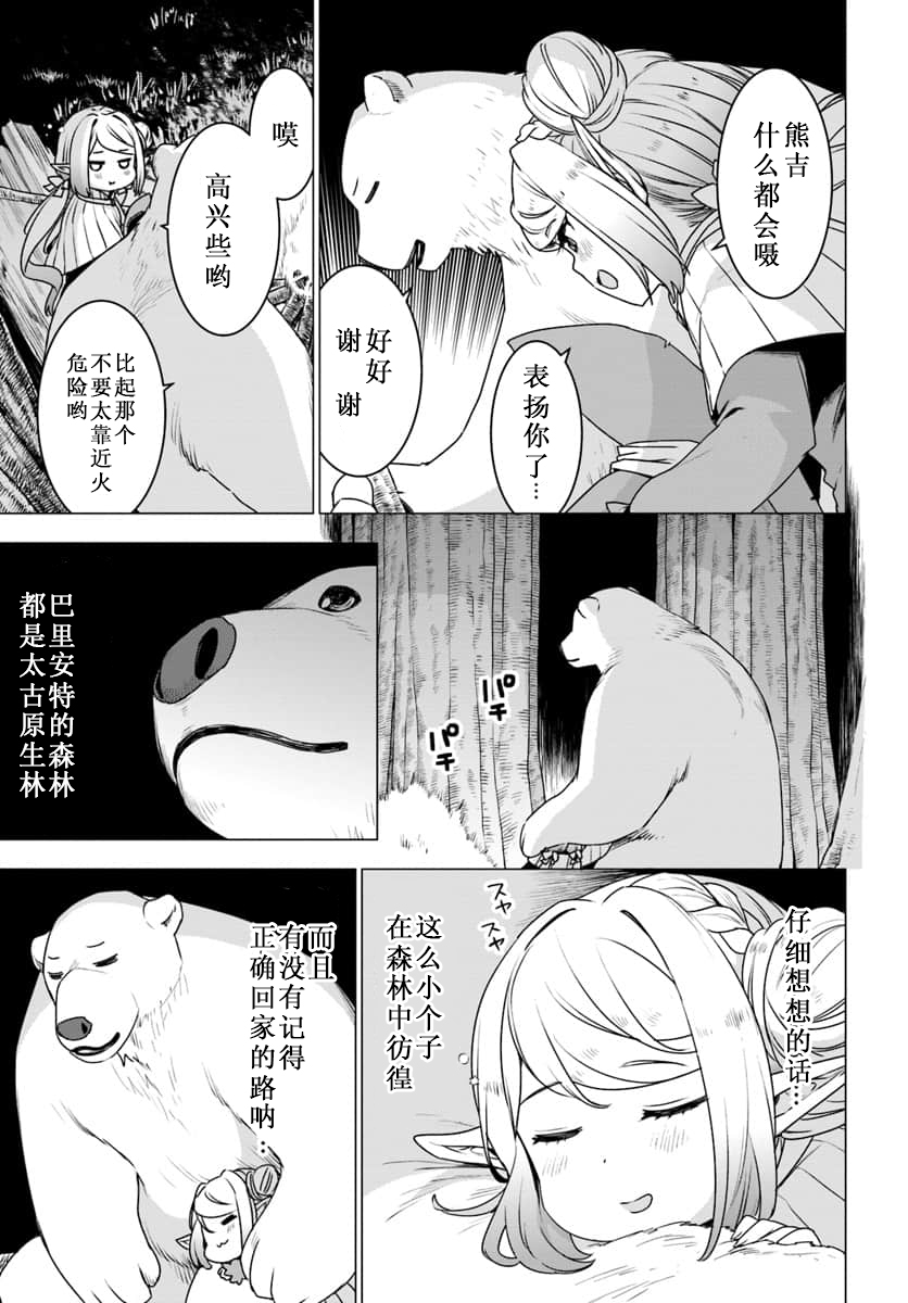 第17话19