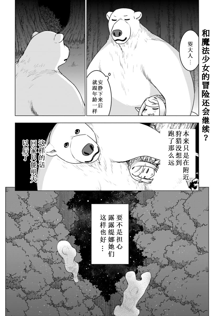 第17话20