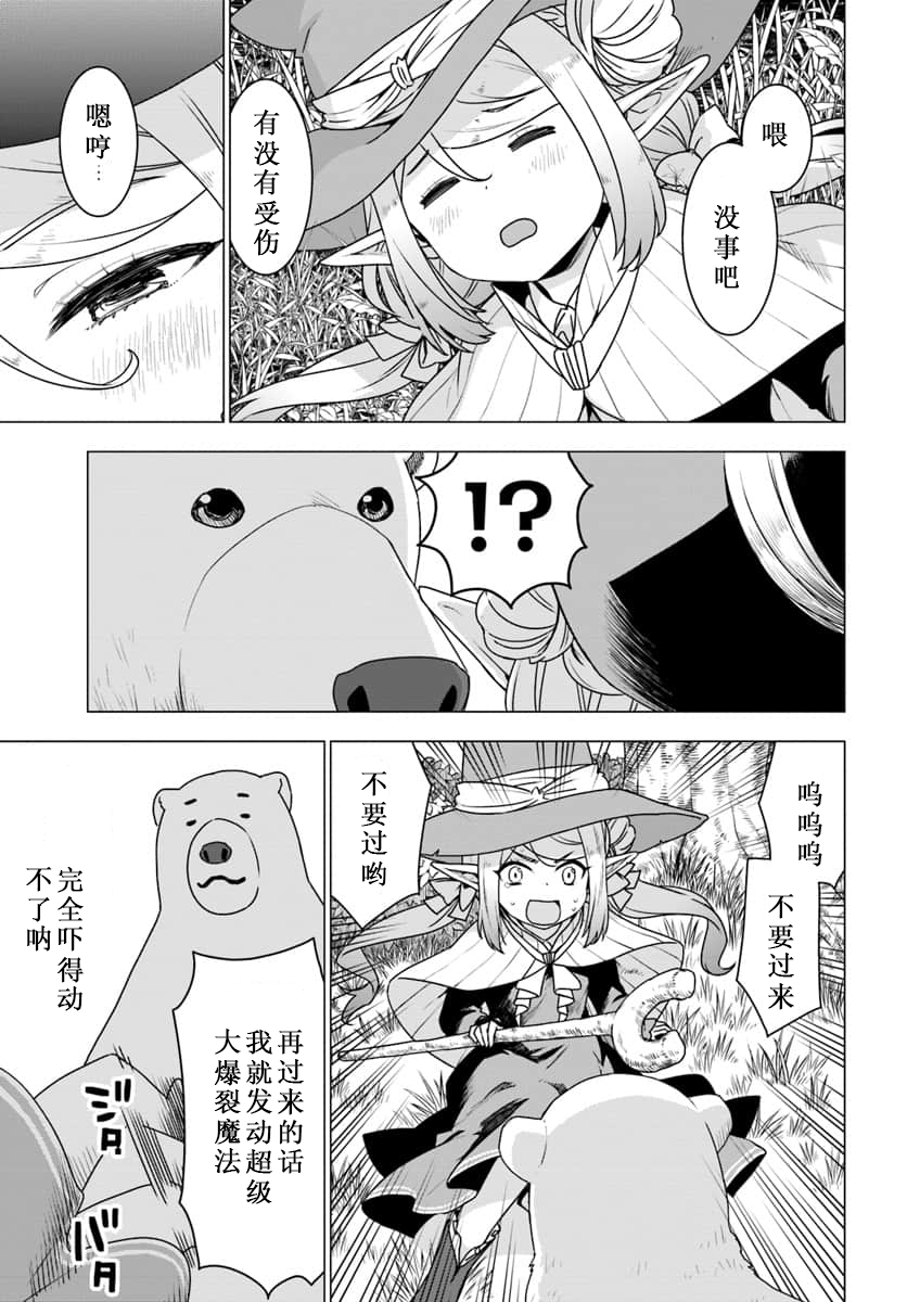 第17话3