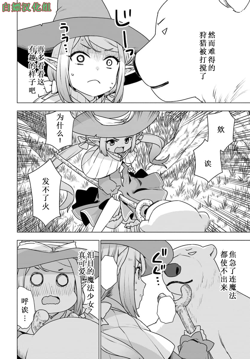 第17话4
