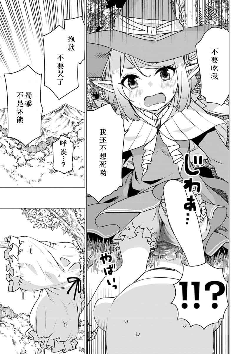 第17话5