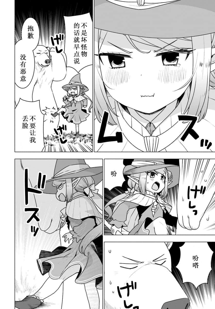第17话6
