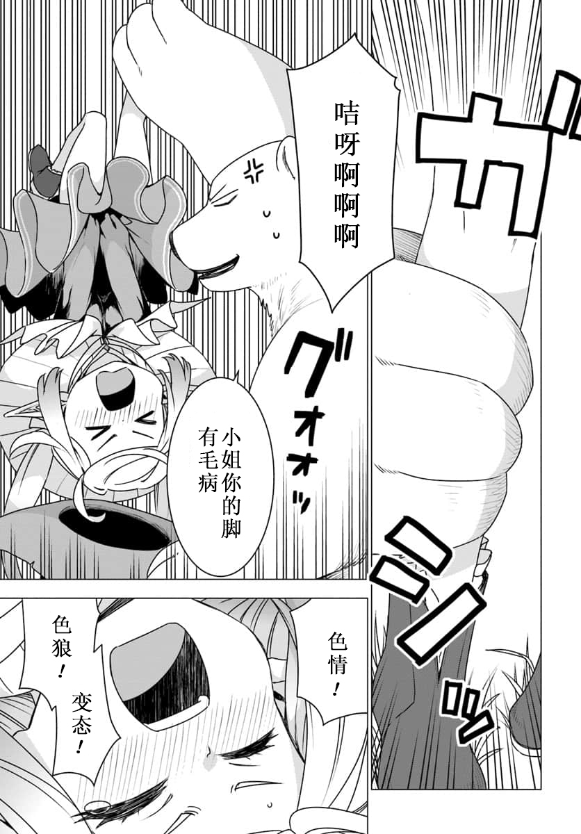 第17话7