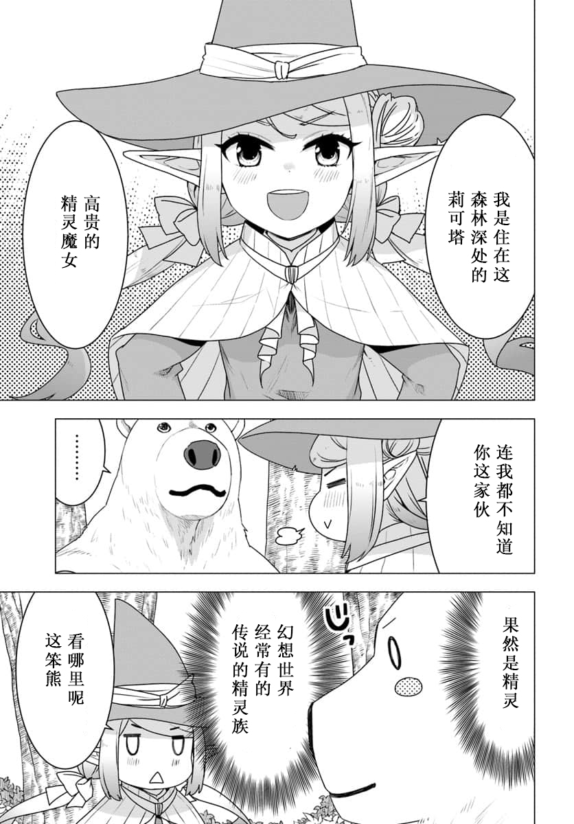 第17话9