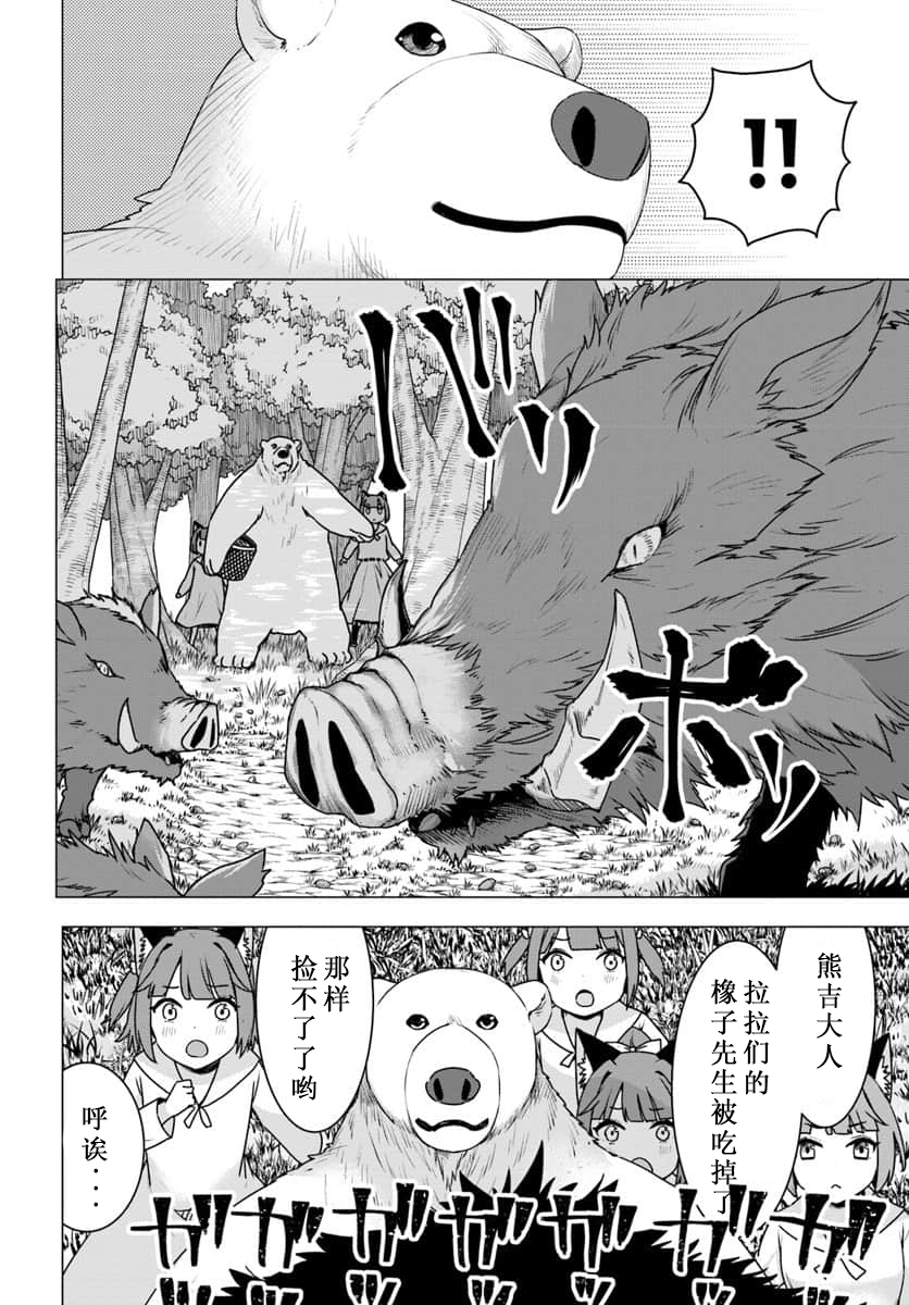 第19话5