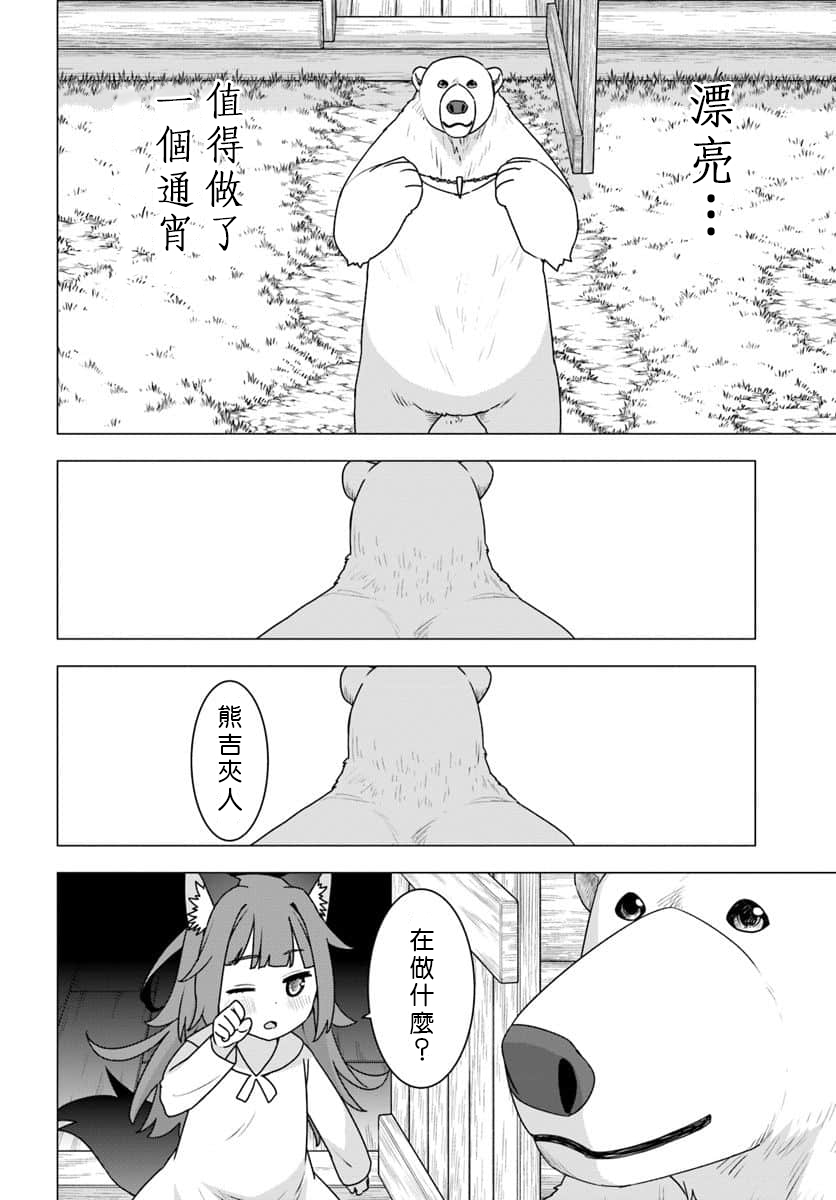 第20话11