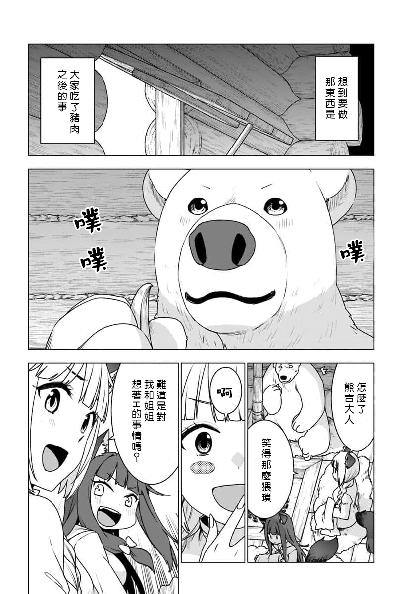 第20话3