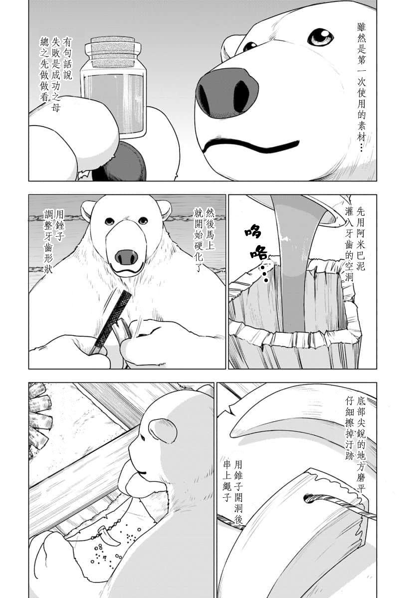 第20话7