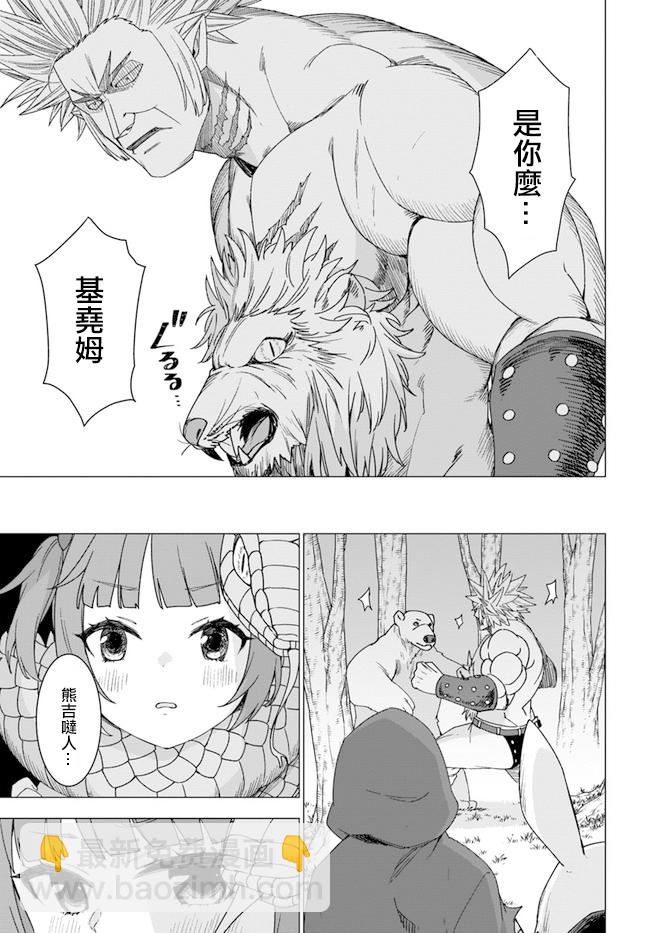 第26话12