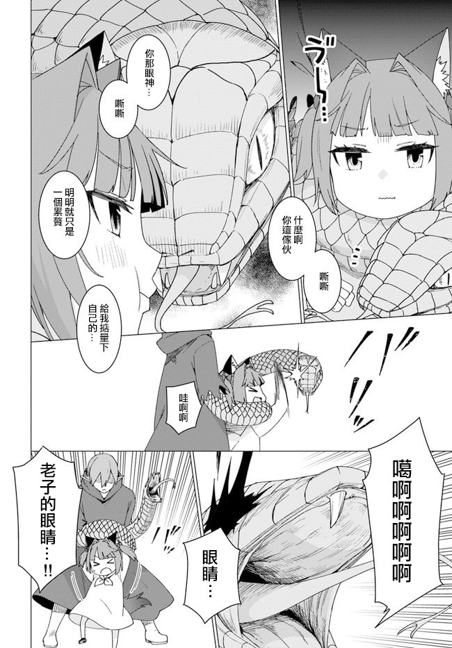 第26话13