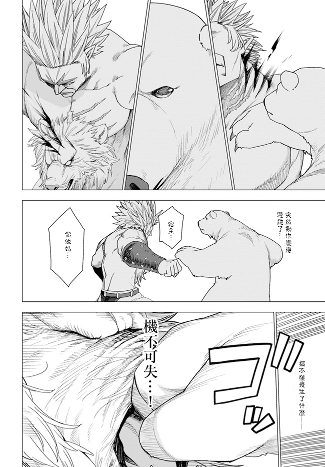 第26话21