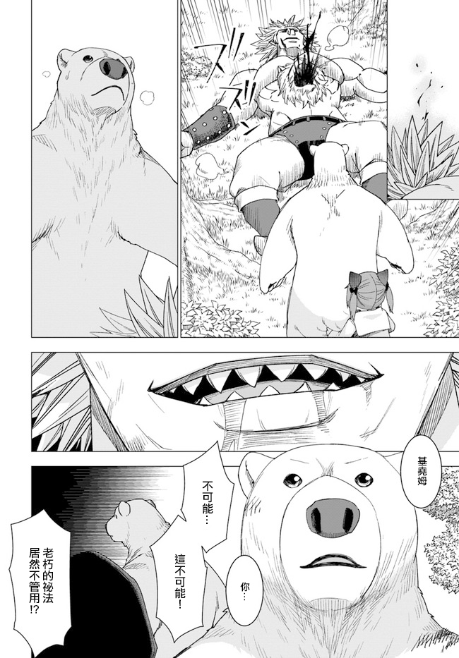 第26话23