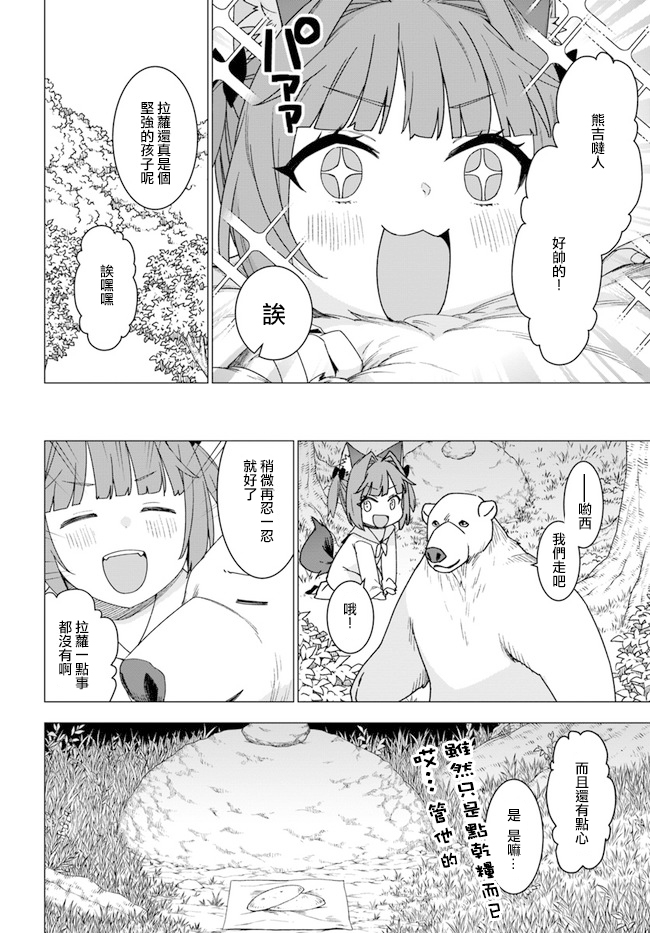 第26话29
