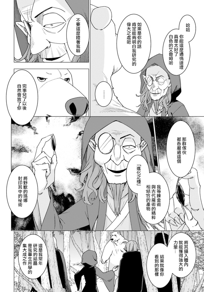 第26话3