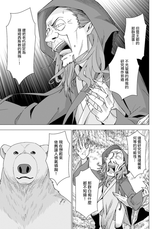 第26话4