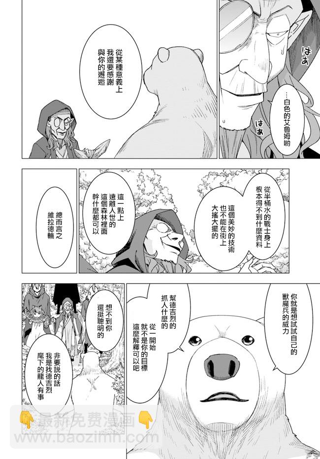 第26话5