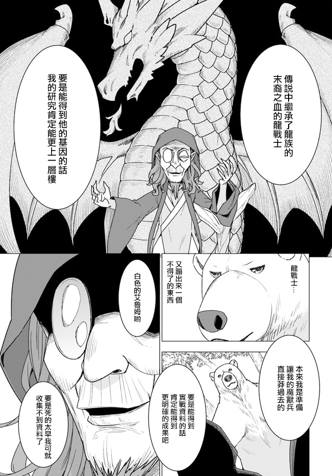 第26话6