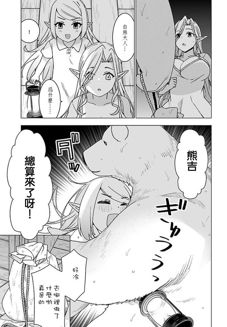 第27话10