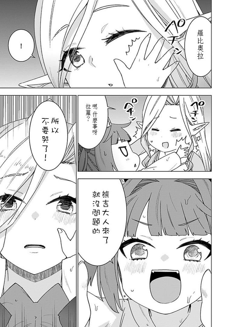 第27话14