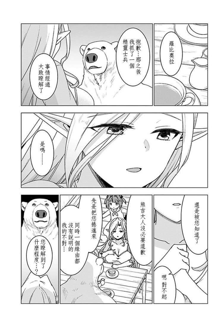 第27话16