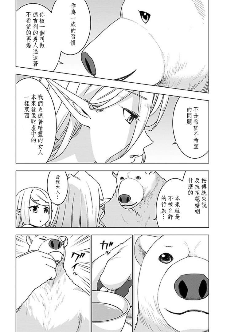 第27话17