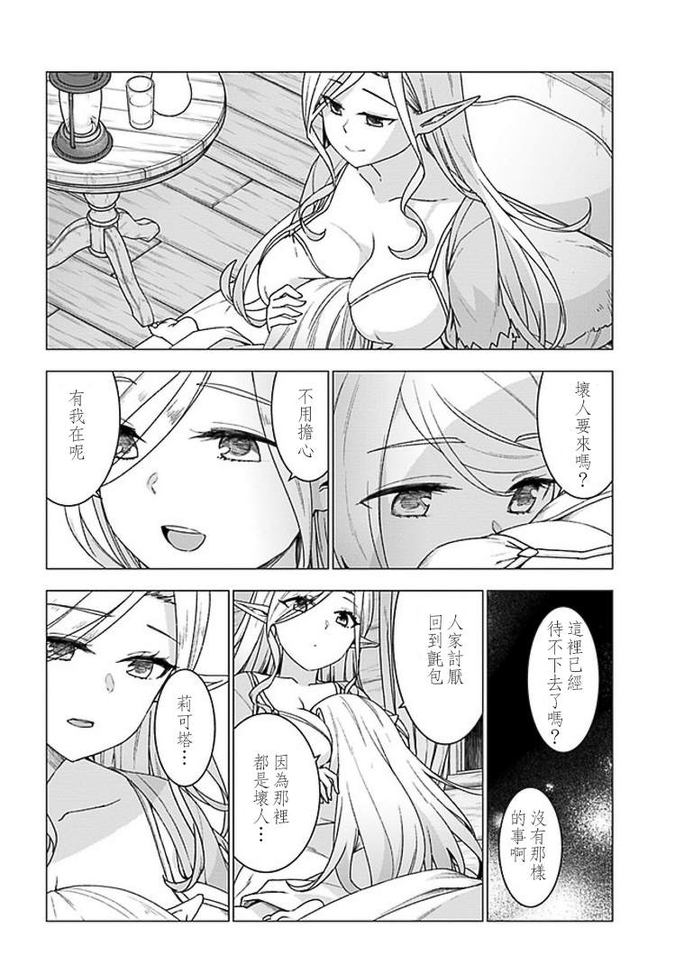 第27话5
