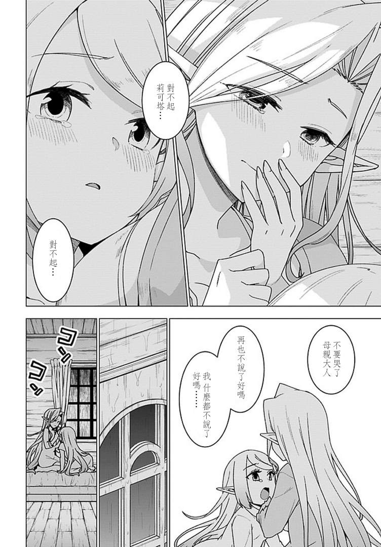 第27话7