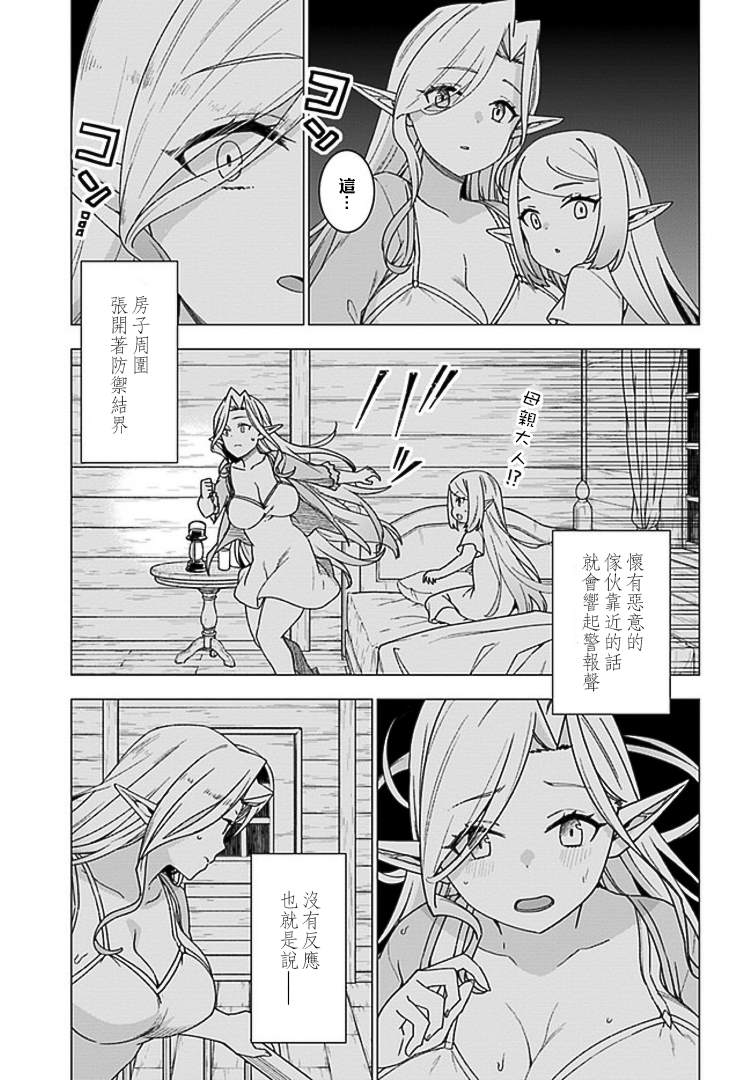 第27话8