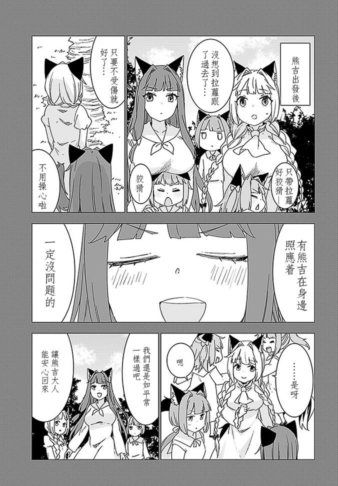 第28.5话0