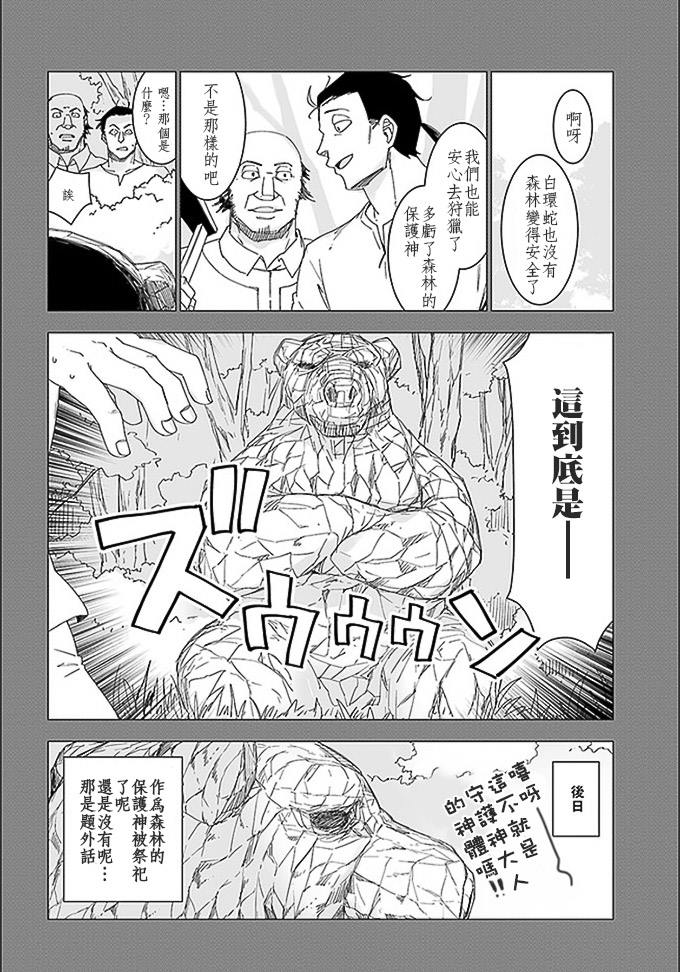 第28.5话3