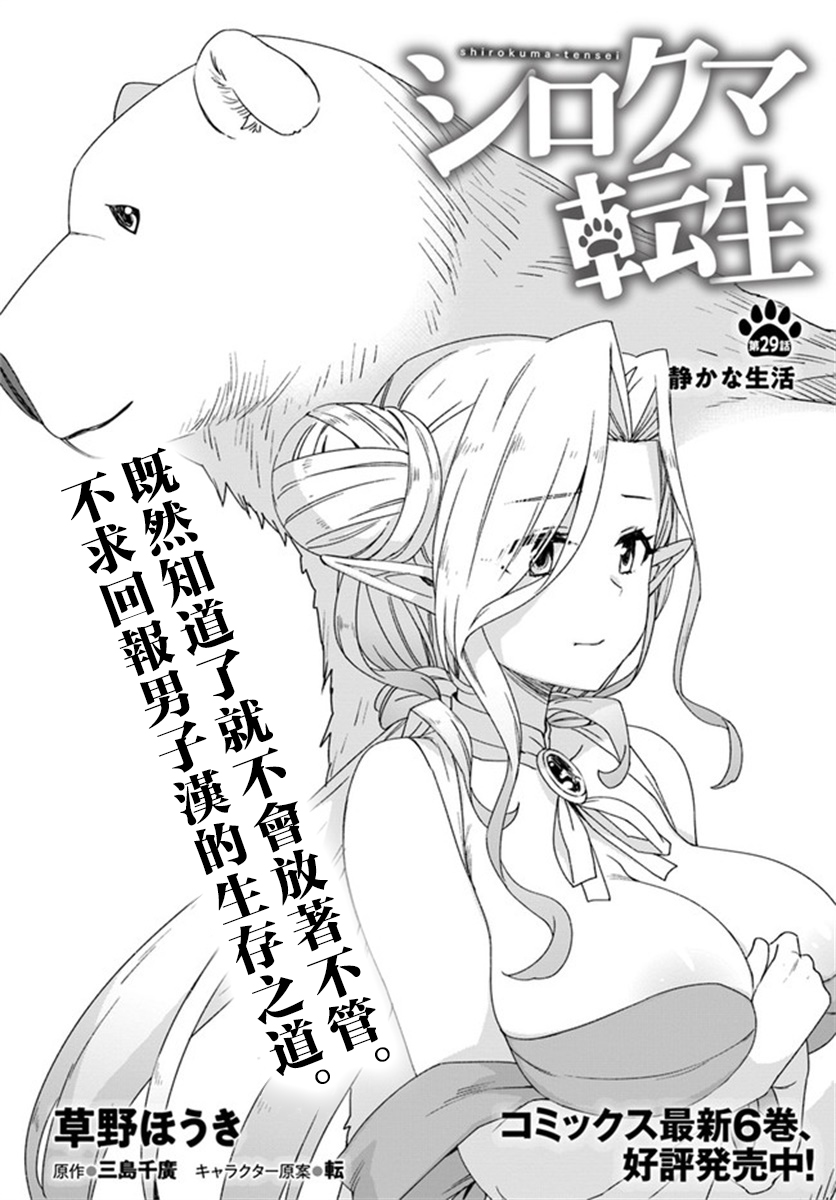 第29话0